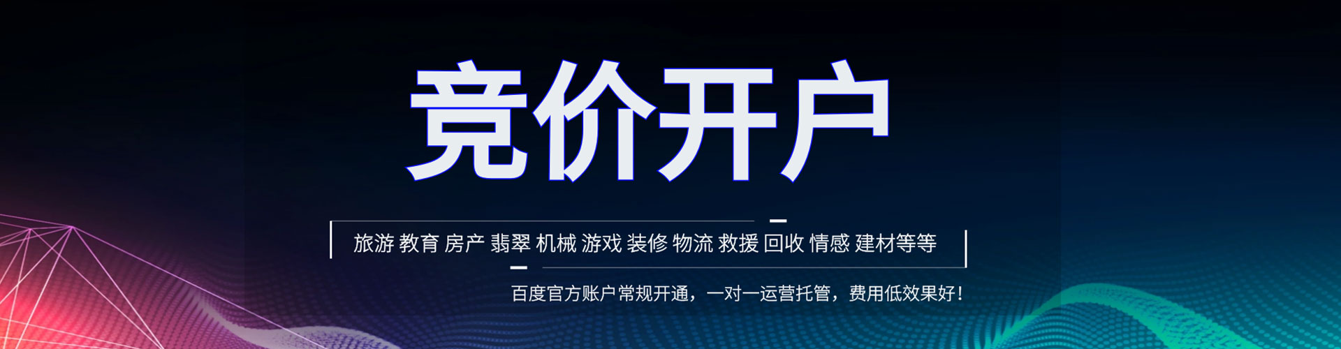 兴山百度推广费用